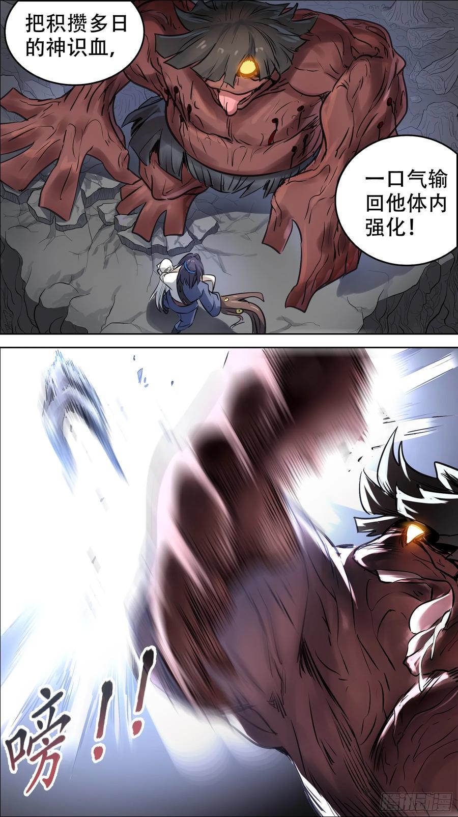 佰捌伍、干翻-刍狗-永宵文化·腊肉（第6张）