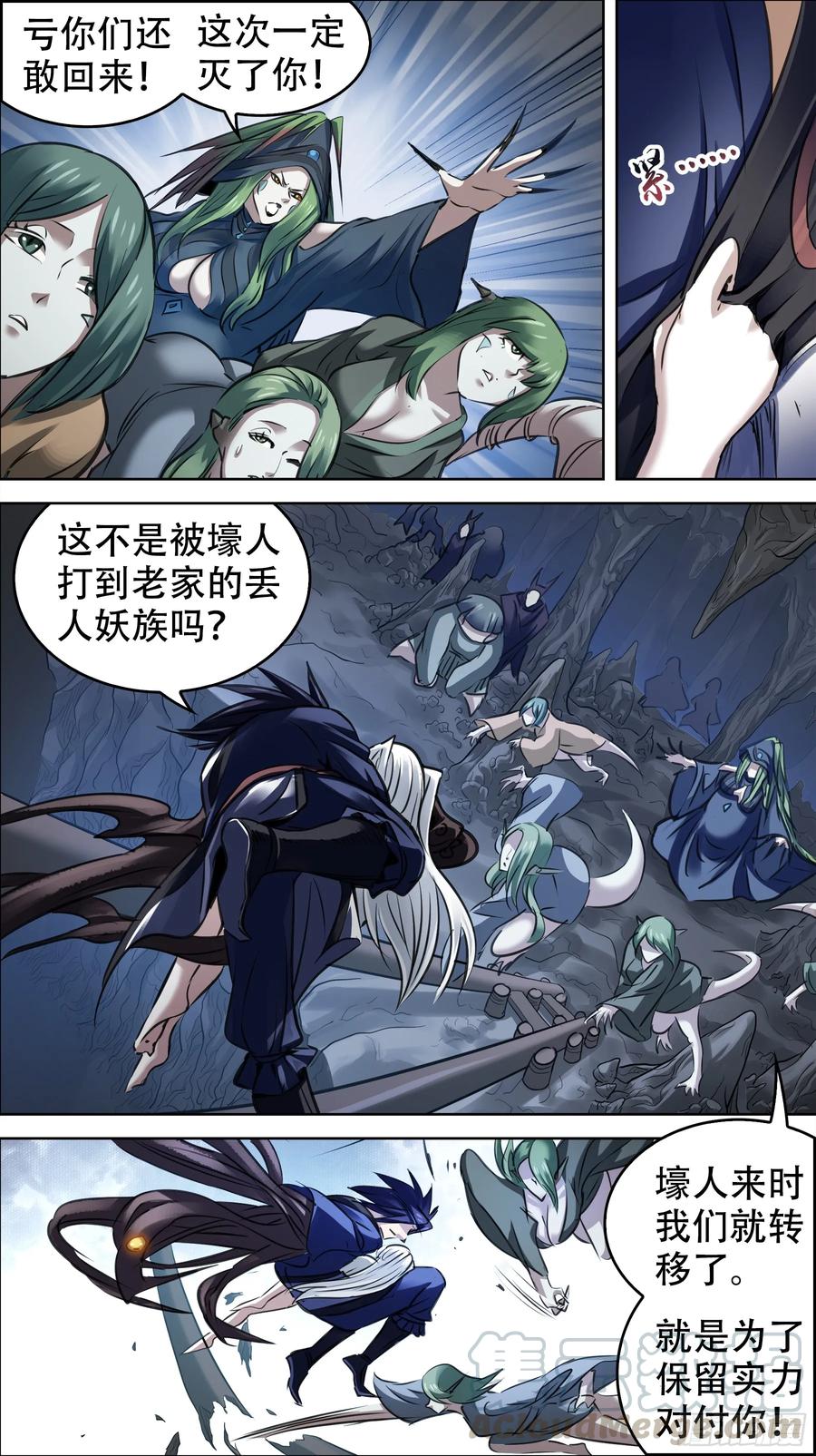 佰捌伍、干翻-刍狗-永宵文化·腊肉（第3张）