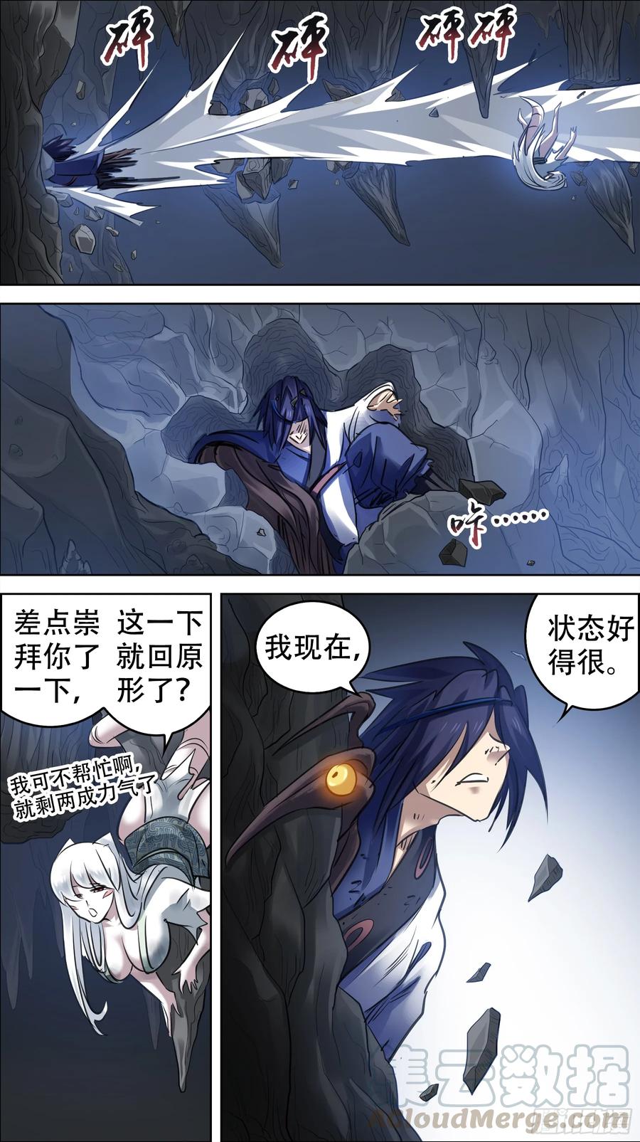佰捌伍、干翻-刍狗-永宵文化·腊肉（第7张）