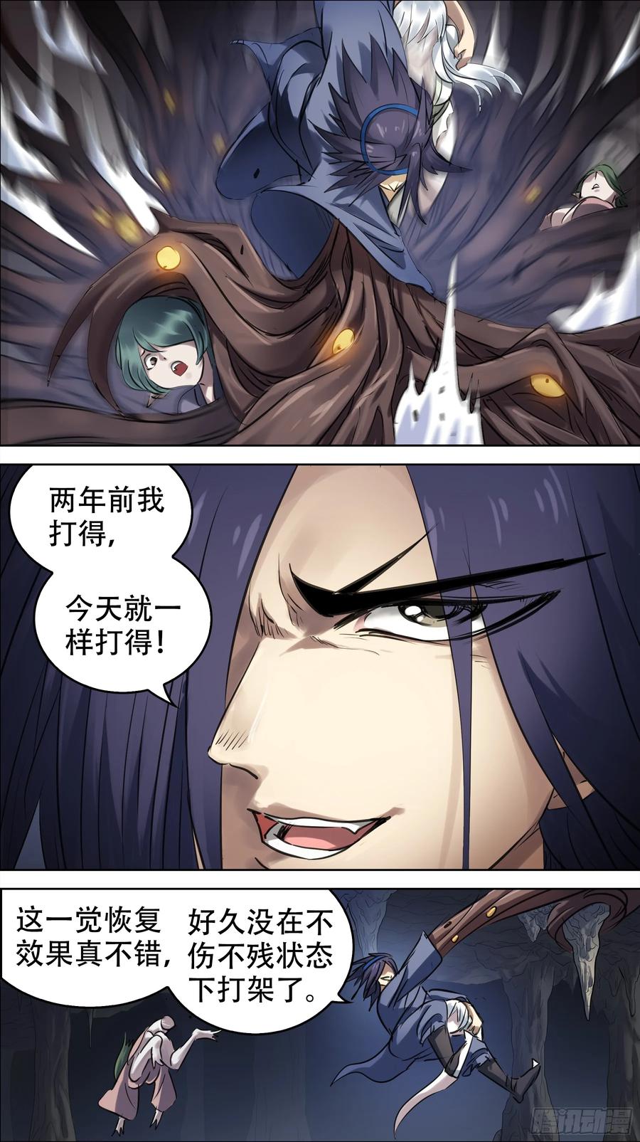 佰捌伍、干翻-刍狗-永宵文化·腊肉（第4张）