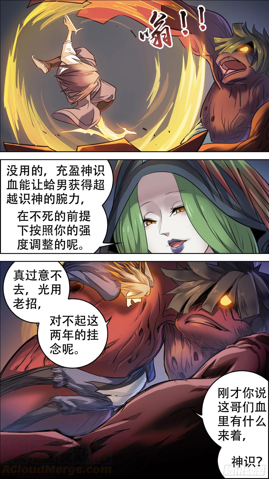 佰捌伍、干翻-刍狗-永宵文化·腊肉（第9张）