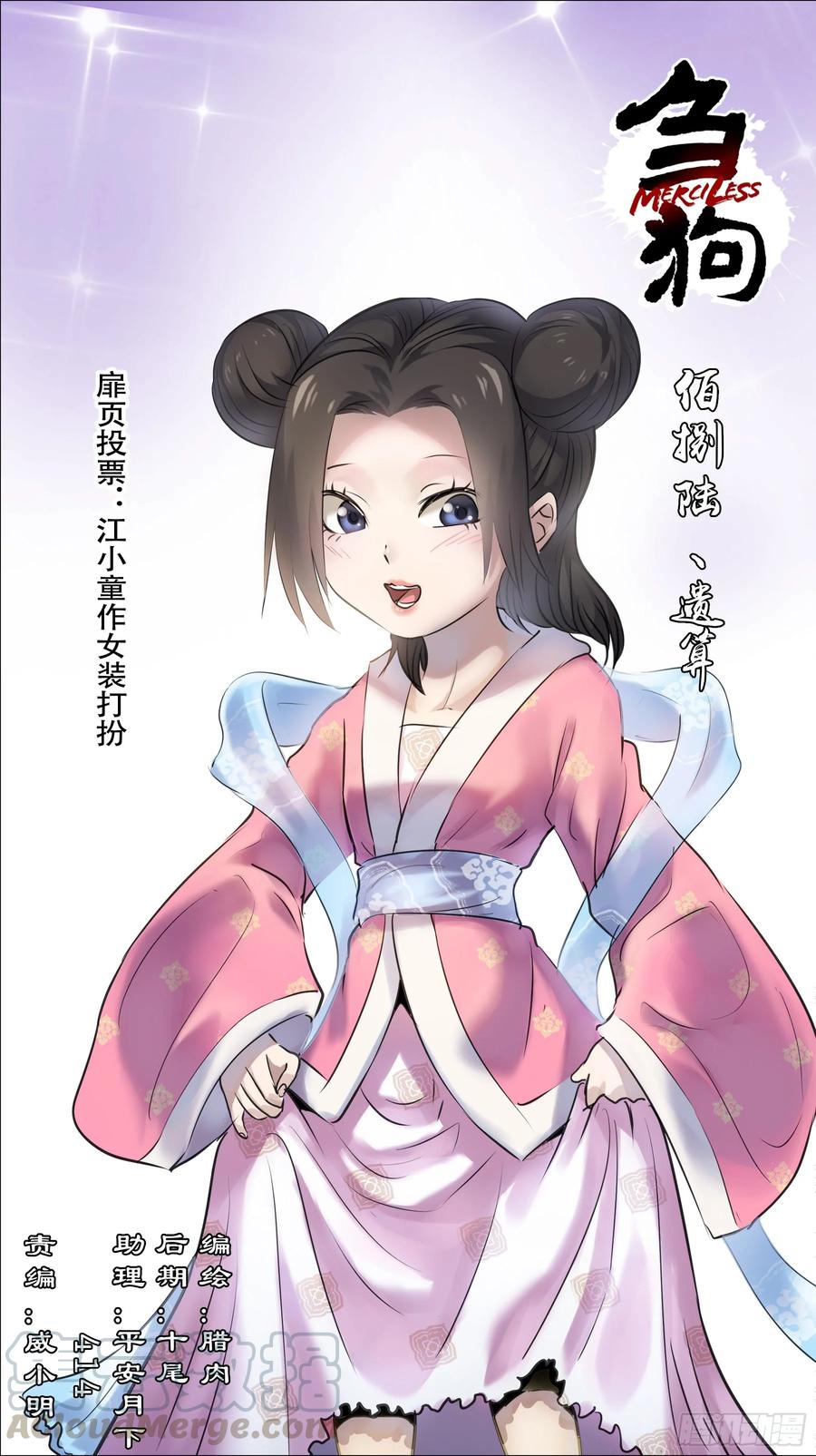 佰捌陆、遗算-刍狗-永宵文化·腊肉（第1张）