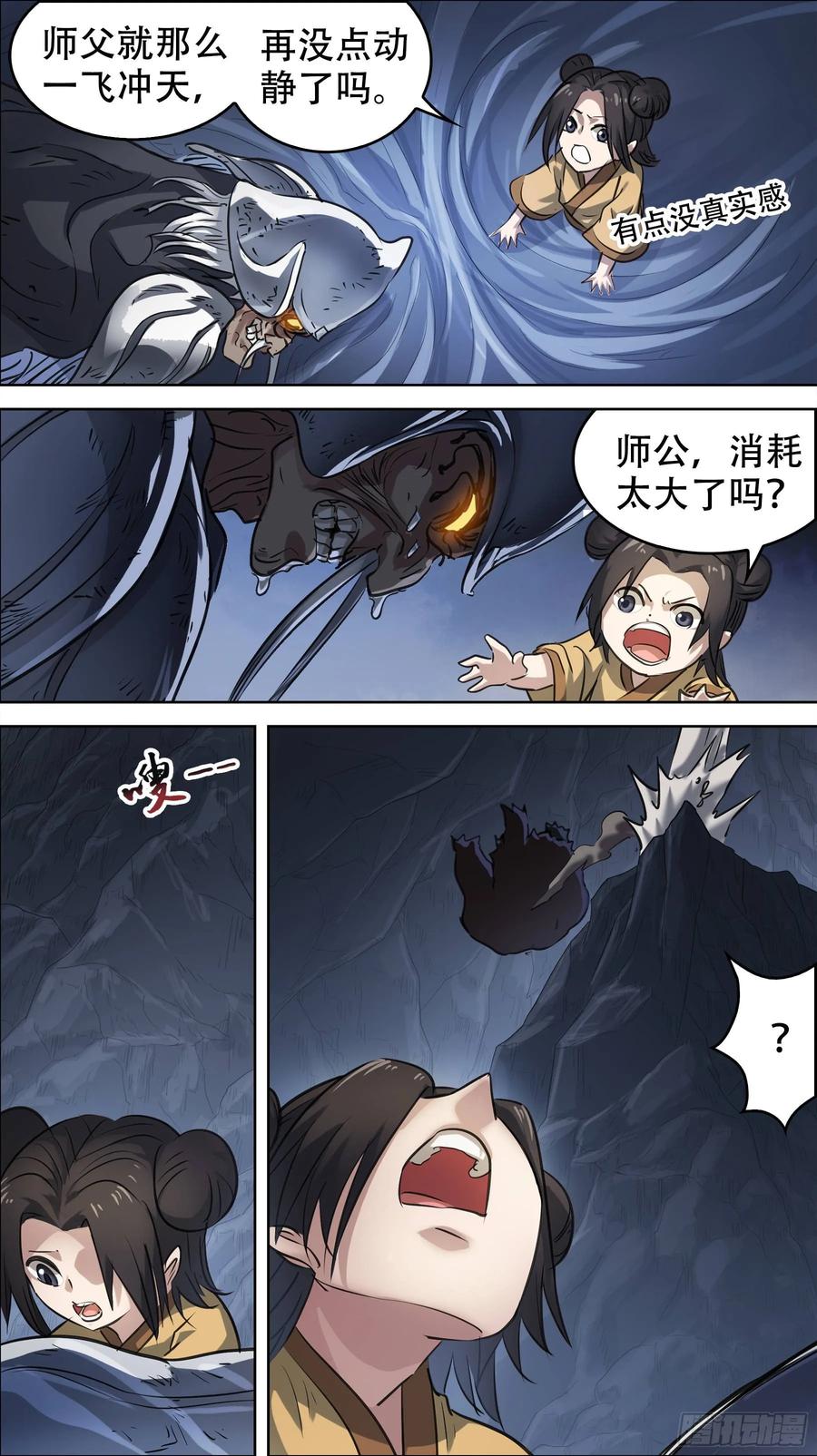 佰捌陆、遗算-刍狗-永宵文化·腊肉（第4张）