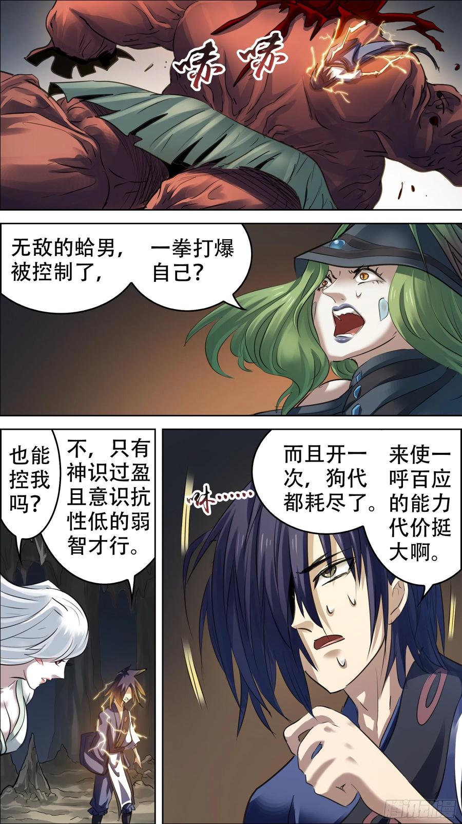 佰捌陆、遗算-刍狗-永宵文化·腊肉（第2张）