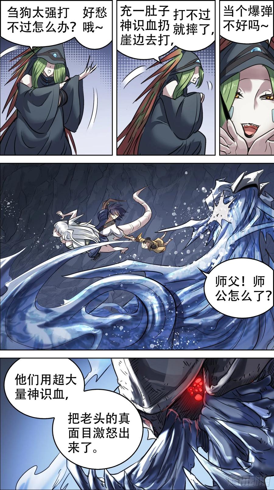 佰捌陆、遗算-刍狗-永宵文化·腊肉（第8张）
