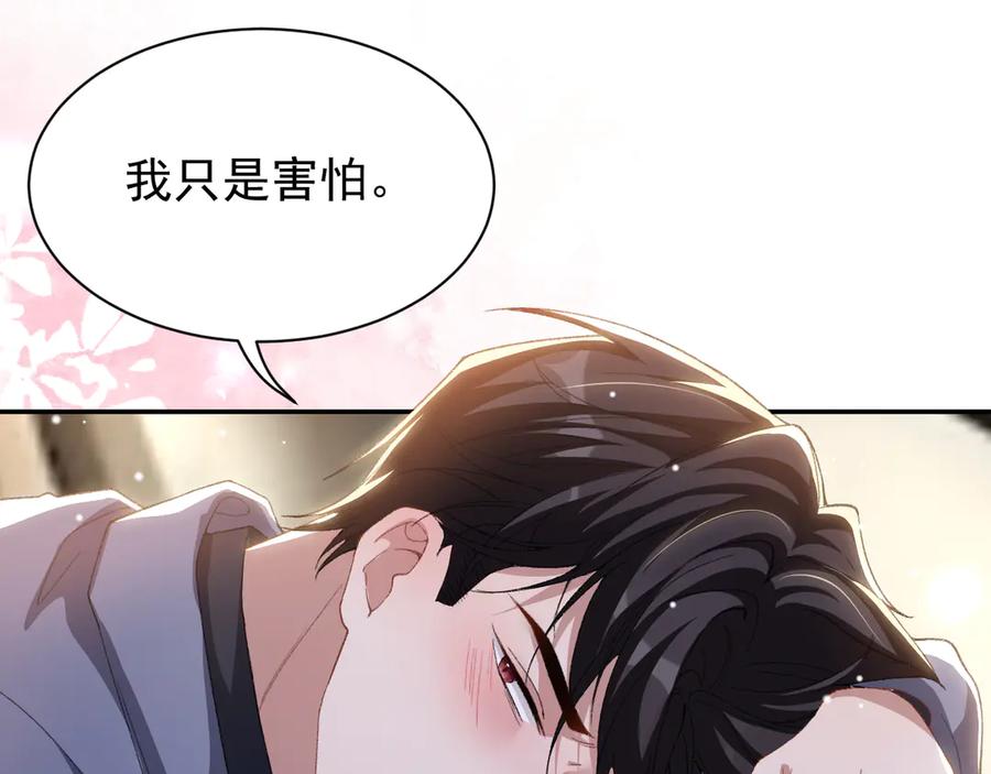 第186话：难以控制的醋意-替身关系-猫仆工作室（第35张）