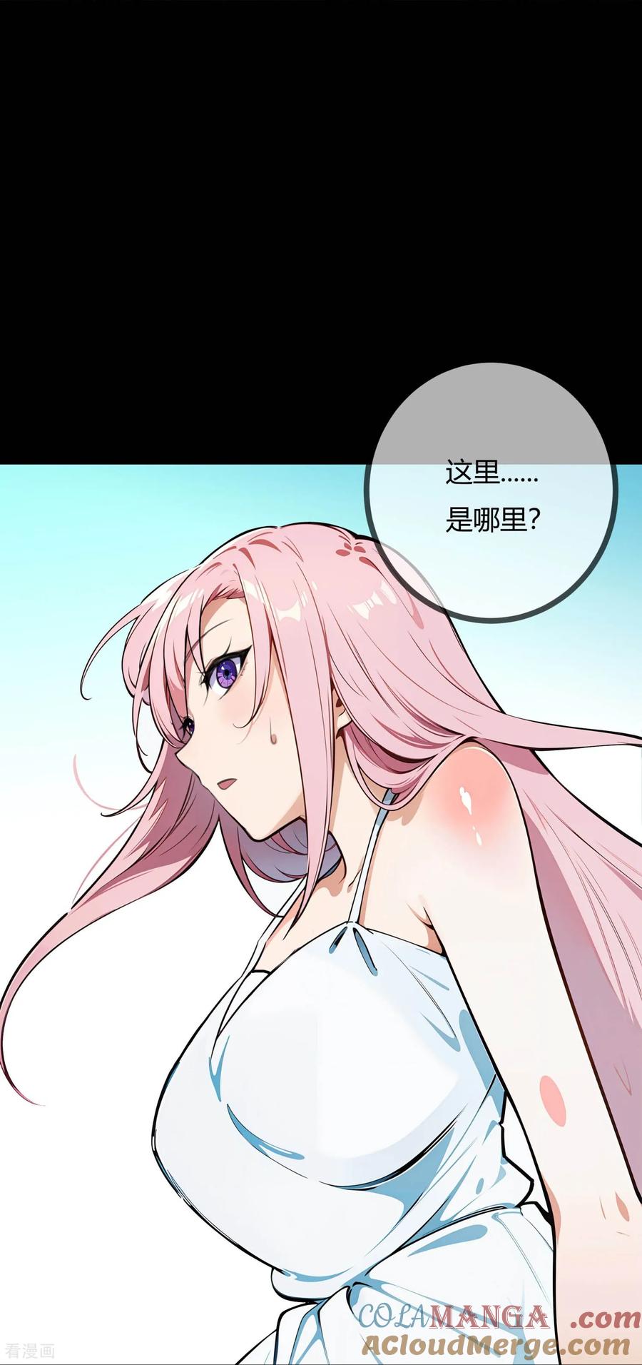 第198话梦中的他-萌宝来袭：总裁爹地太难缠-星际互娱（第5张）