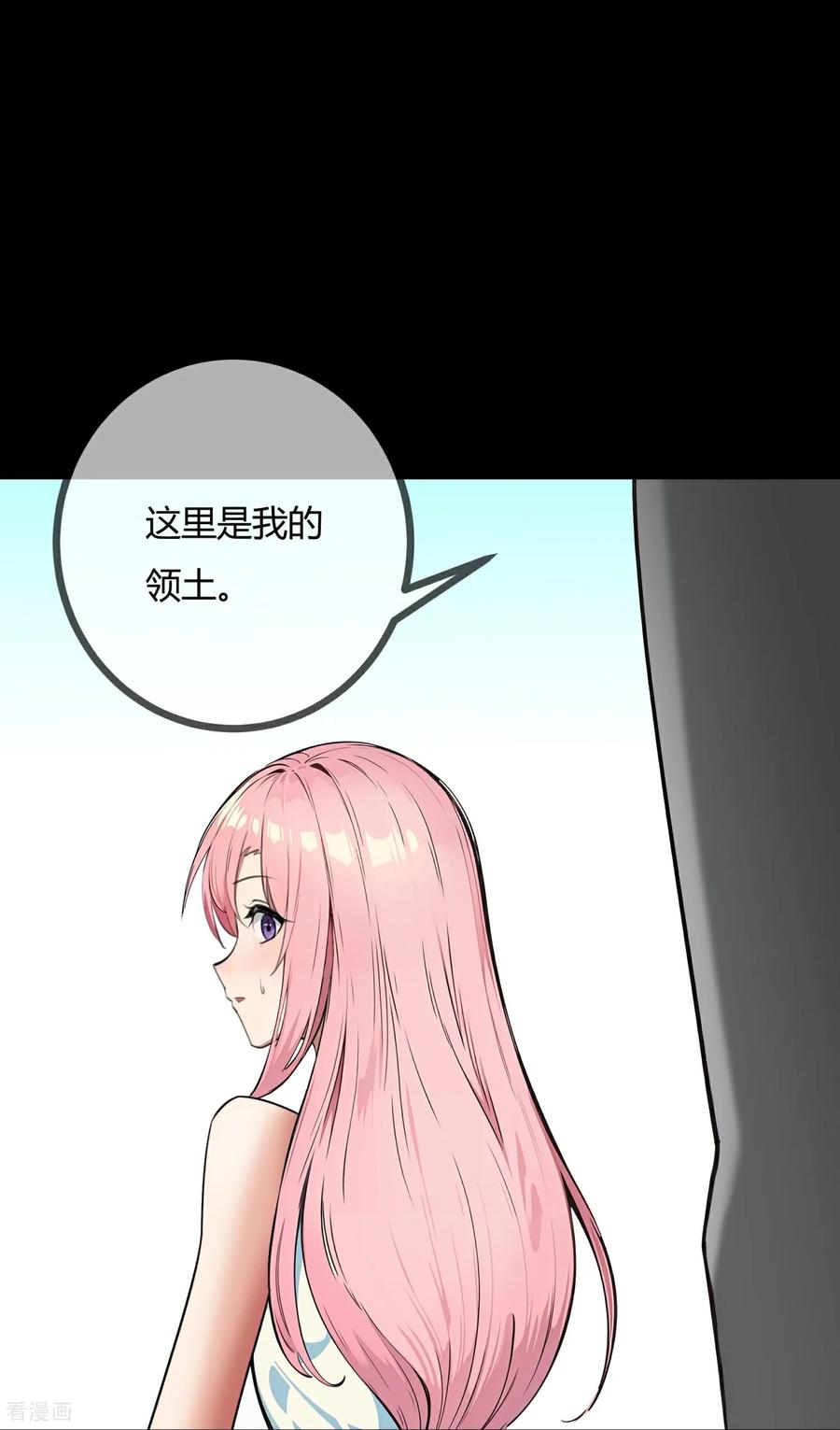 第198话梦中的他-萌宝来袭：总裁爹地太难缠-星际互娱（第6张）