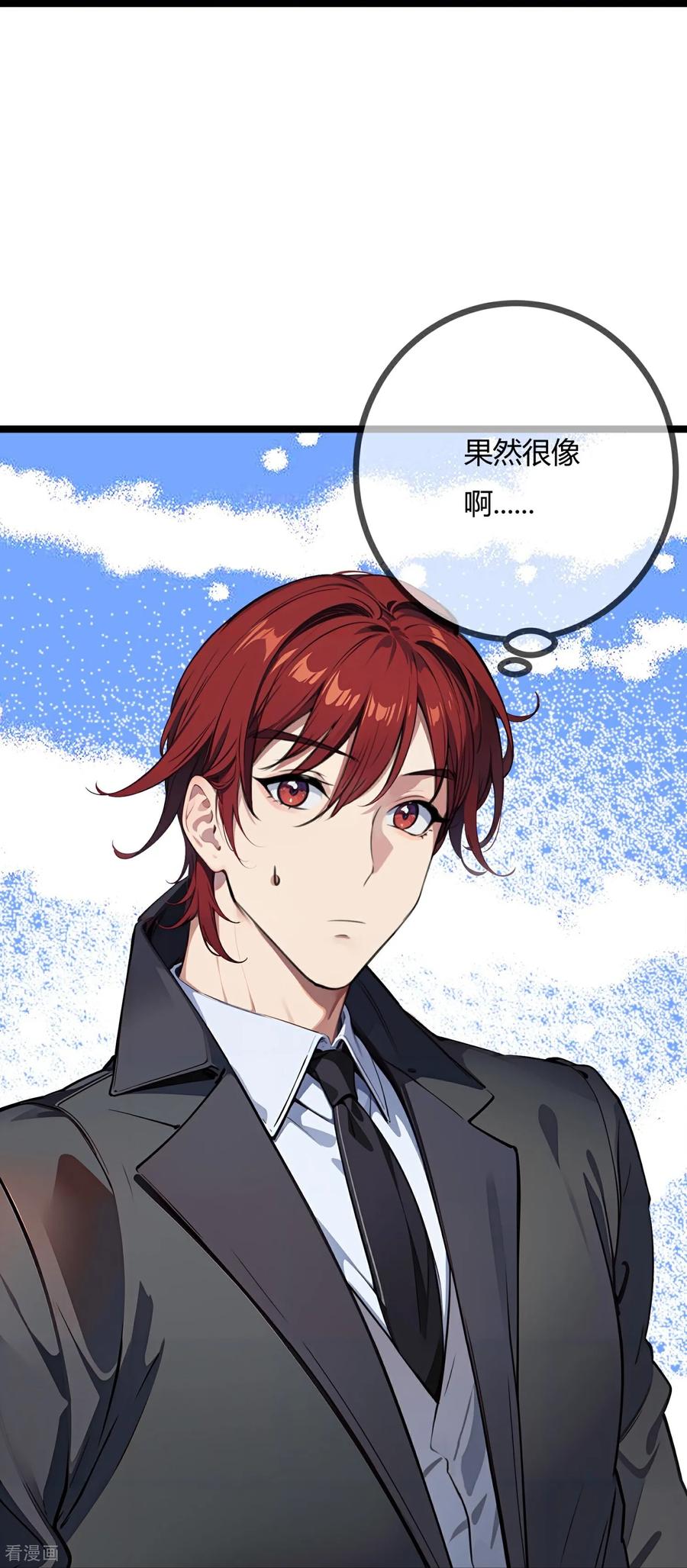 第199话母亲的病-萌宝来袭：总裁爹地太难缠-星际互娱（第6张）