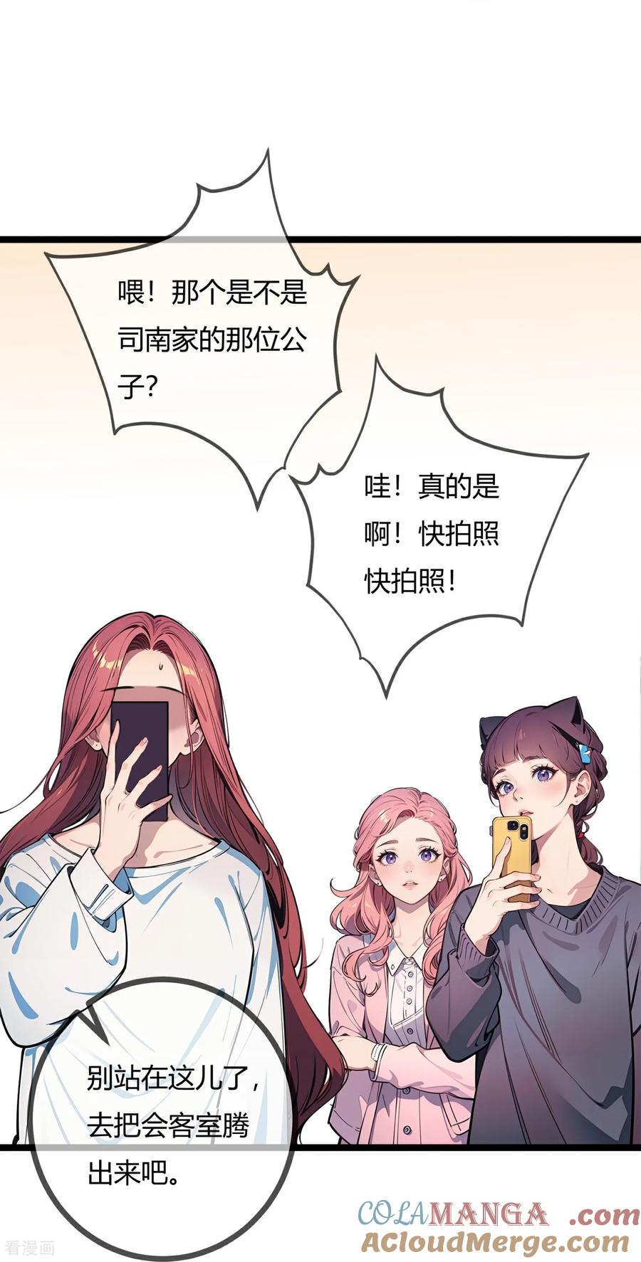 第199话母亲的病-萌宝来袭：总裁爹地太难缠-星际互娱（第9张）