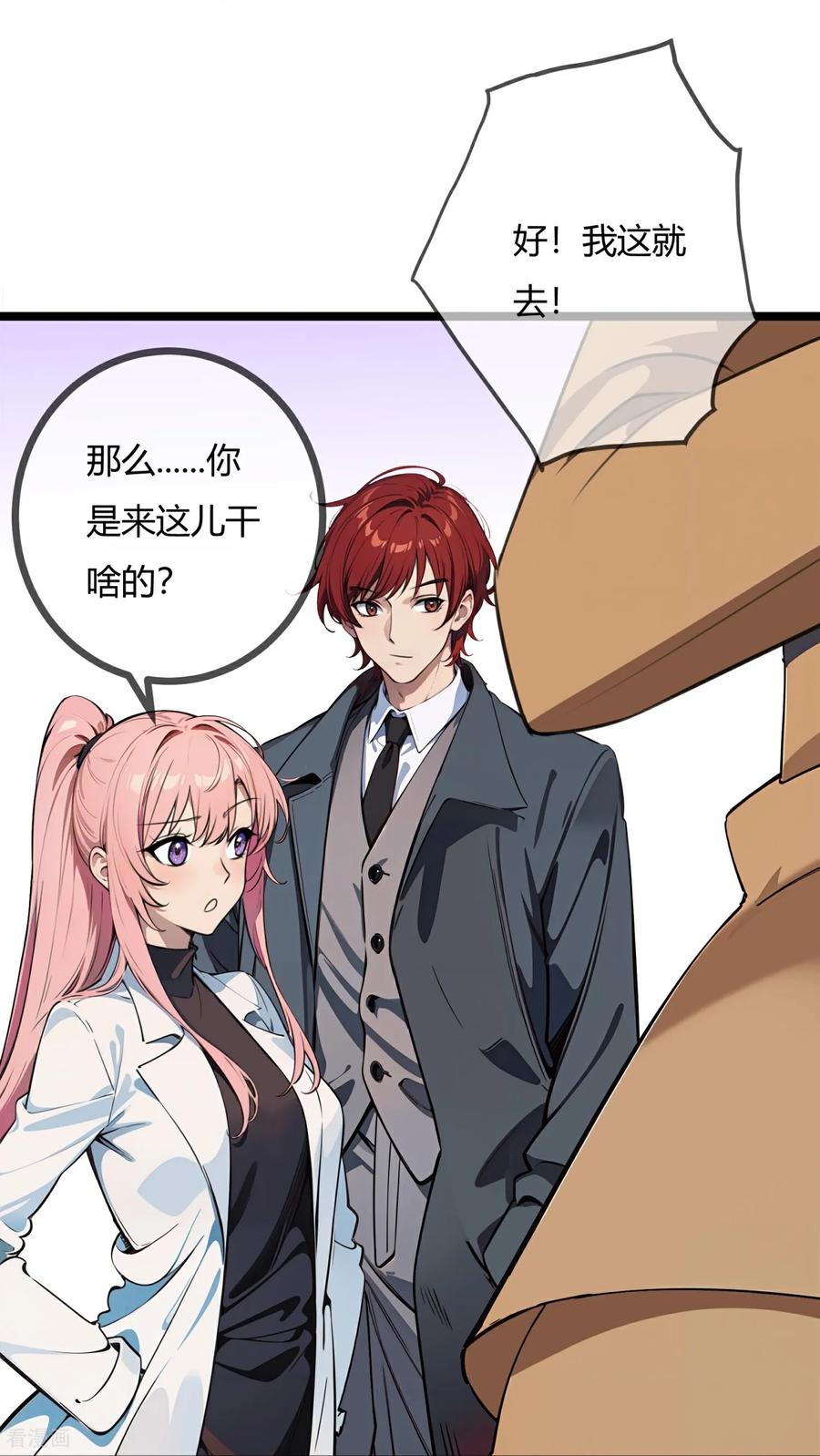 第199话母亲的病-萌宝来袭：总裁爹地太难缠-星际互娱（第10张）