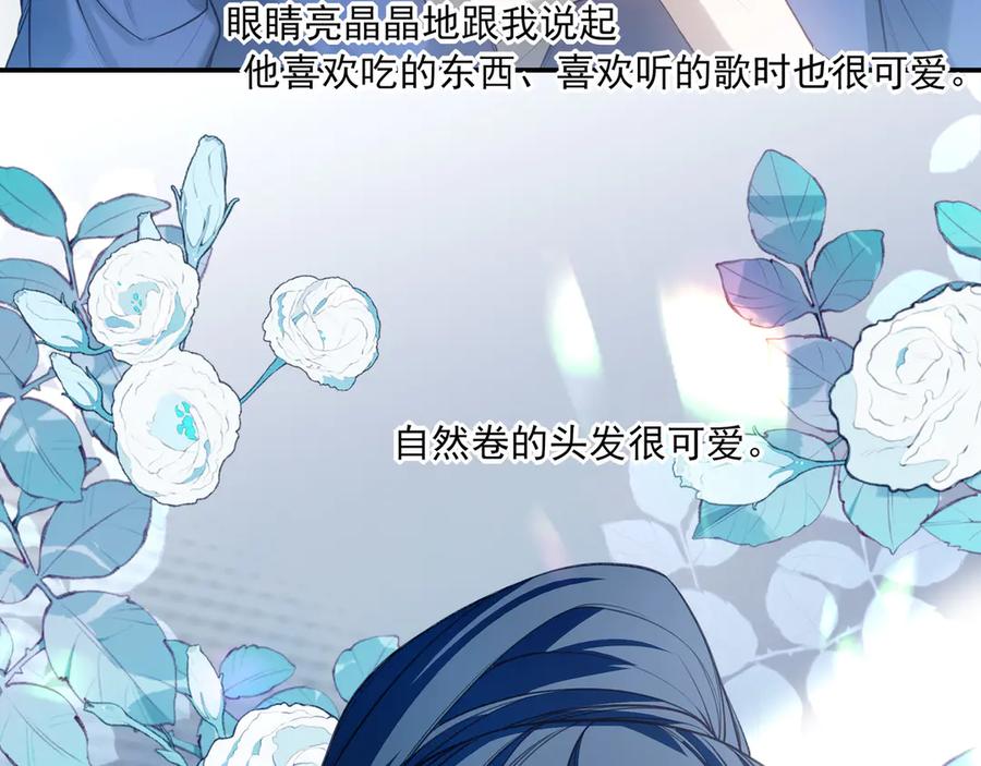 09无论他什么样子我都觉得很可爱-他的星星-在下一亭/月野秋洋（第16张）