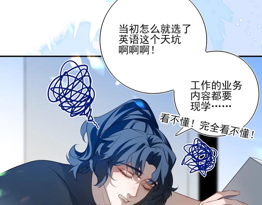 09无论他什么样子我都觉得很可爱-他的星星-在下一亭/月野秋洋（第12张）