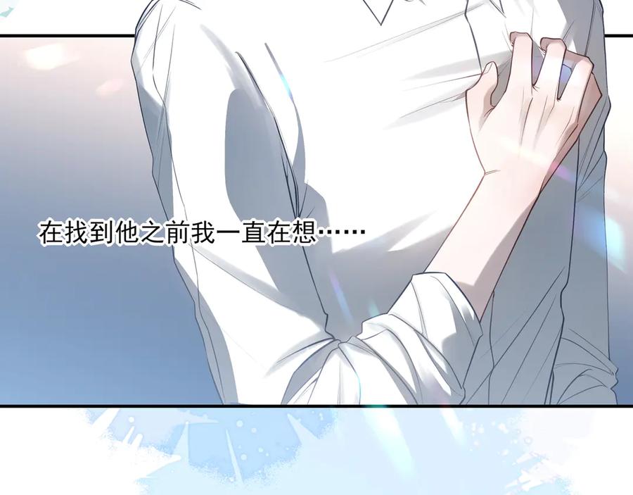09无论他什么样子我都觉得很可爱-他的星星-在下一亭/月野秋洋（第6张）