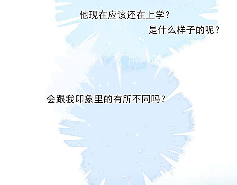 09无论他什么样子我都觉得很可爱-他的星星-在下一亭/月野秋洋（第7张）