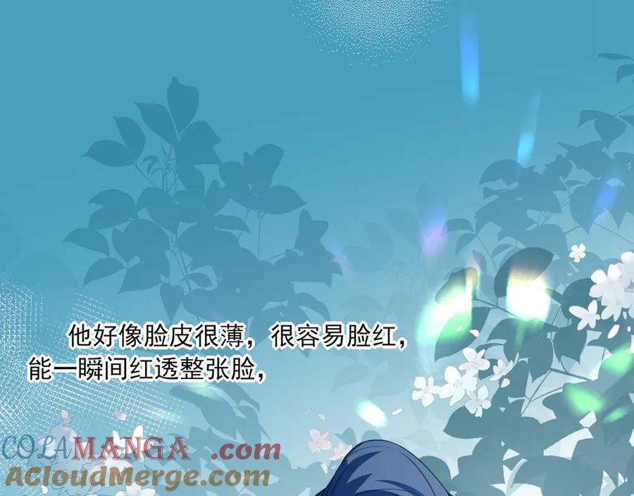 09无论他什么样子我都觉得很可爱-他的星星-在下一亭/月野秋洋（第9张）