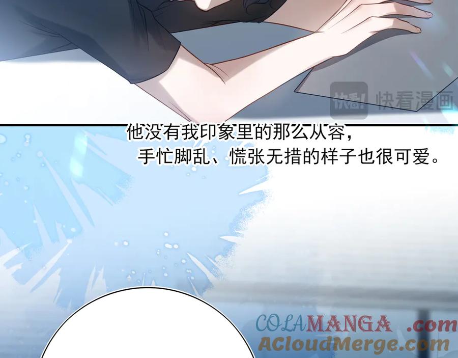 09无论他什么样子我都觉得很可爱-他的星星-在下一亭/月野秋洋（第13张）