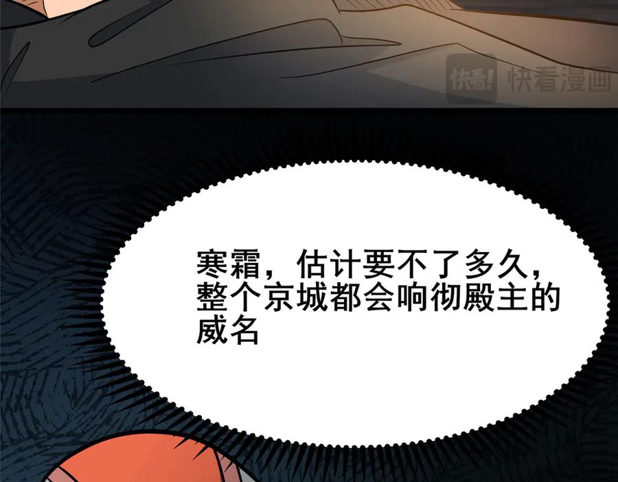 201亲一口不过分吧！-都市极品医神-破界互动（第11张）