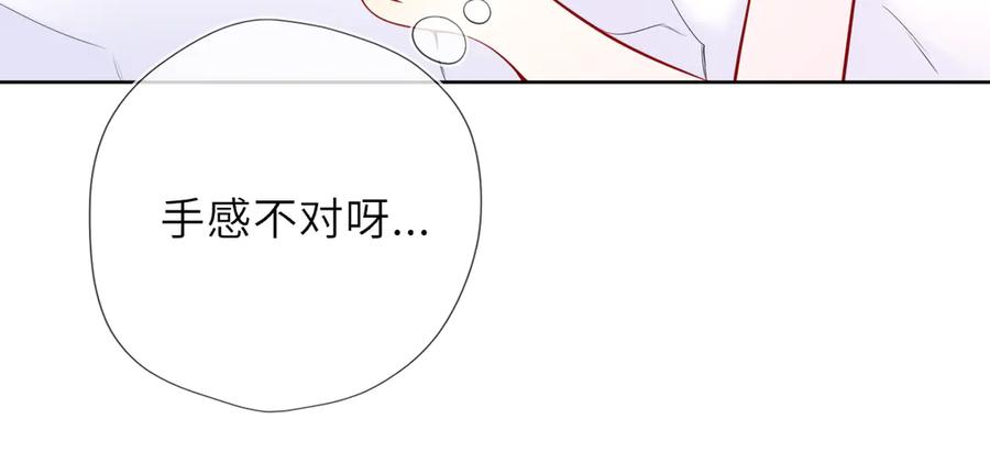 第42话摸不到了！-星辰于我-犬一（第11张）