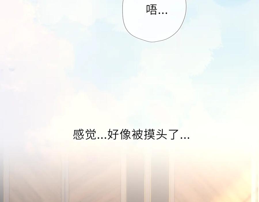 第42话摸不到了！-星辰于我-犬一（第4张）