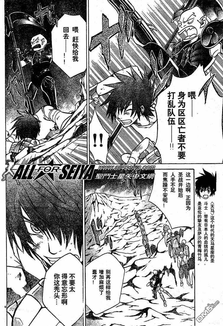 第14-16话-圣斗士星矢 冥王神话-手代木史织（第4张）