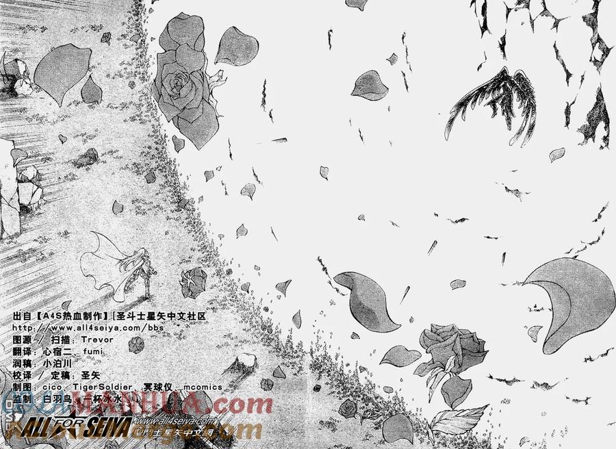第20-21话-圣斗士星矢 冥王神话-手代木史织（第2张）
