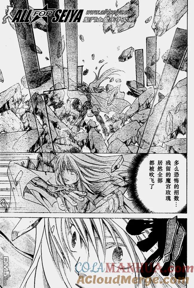 第20-21话-圣斗士星矢 冥王神话-手代木史织（第4张）