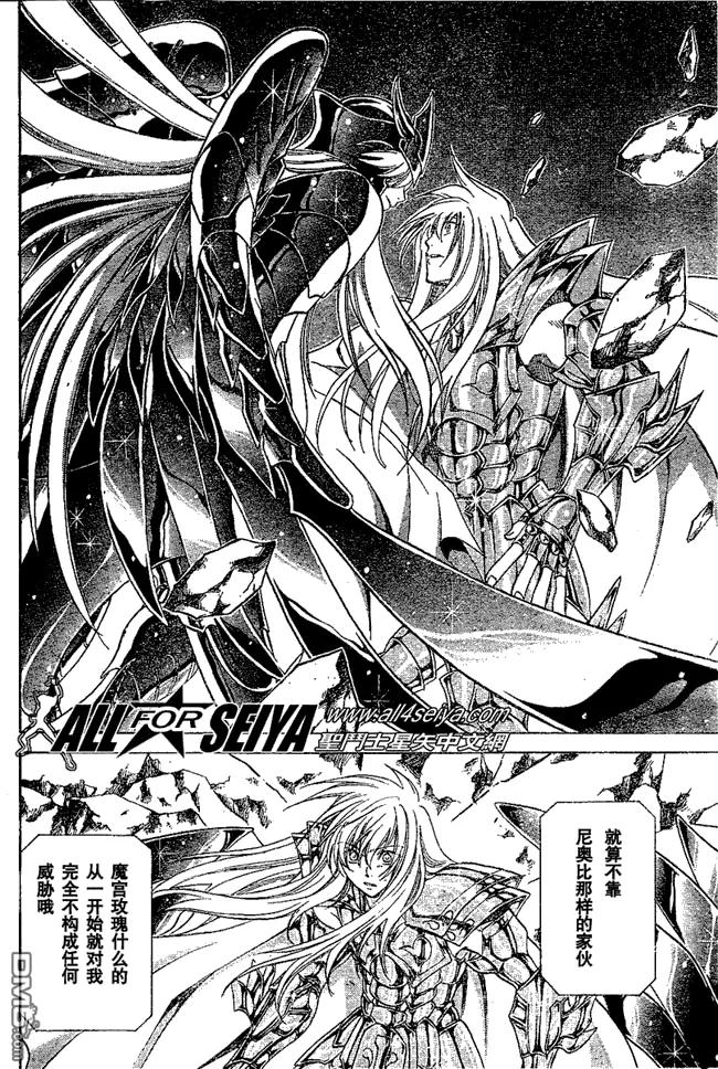 第20-21话-圣斗士星矢 冥王神话-手代木史织（第5张）