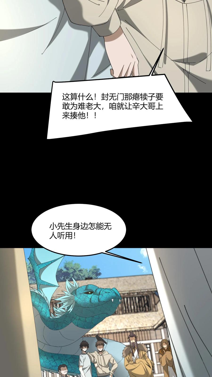 第517话黄鹂儿的下落-我出生当天，百鬼夜行，雪尸护道-（第16张）