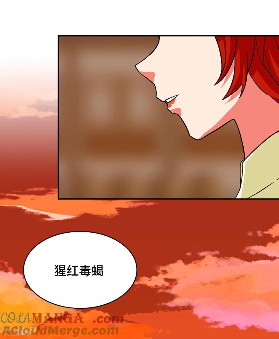 第98话杀气四溢-龙战在野-星华文化（第15张）