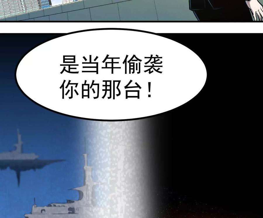 阿据自传10进食-江思先生-朝三暮四郎（第8张）
