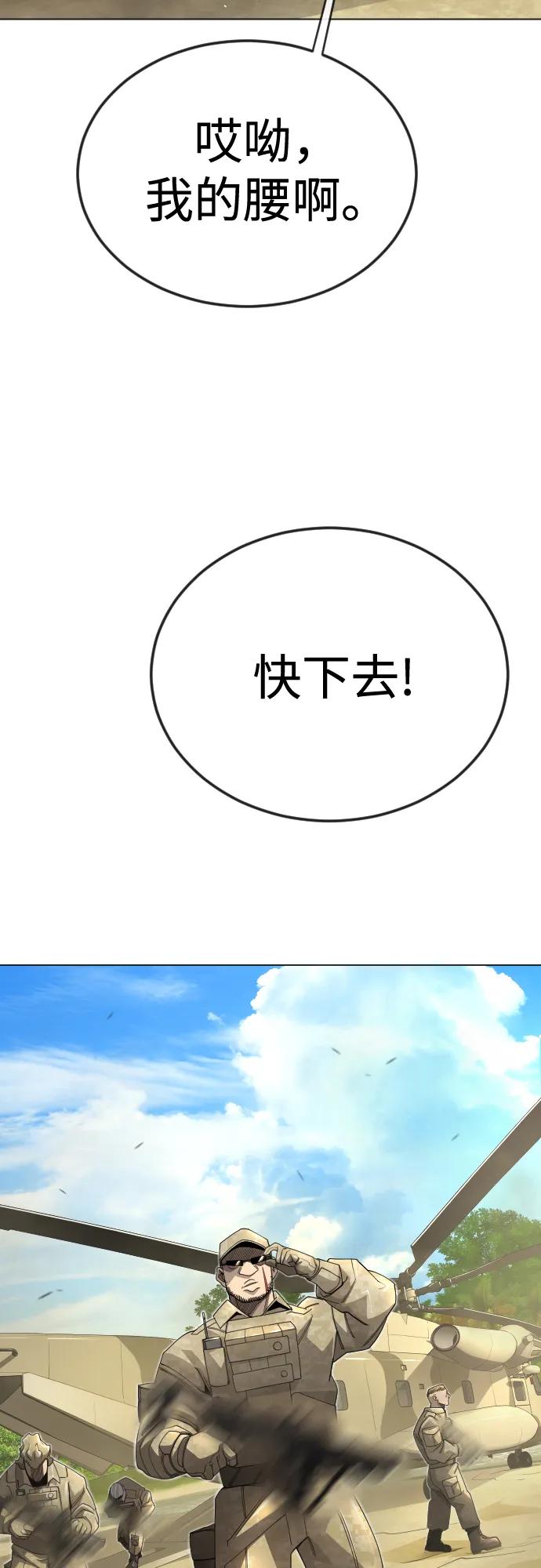 [第二季]第108话-超人的时代-Supp（第14张）
