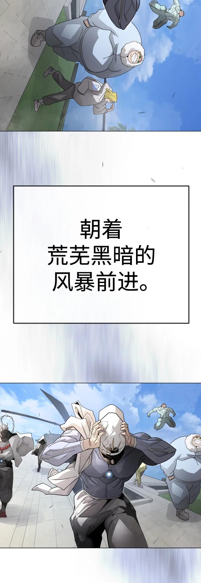 [第二季]第108话-超人的时代-Supp（第3张）