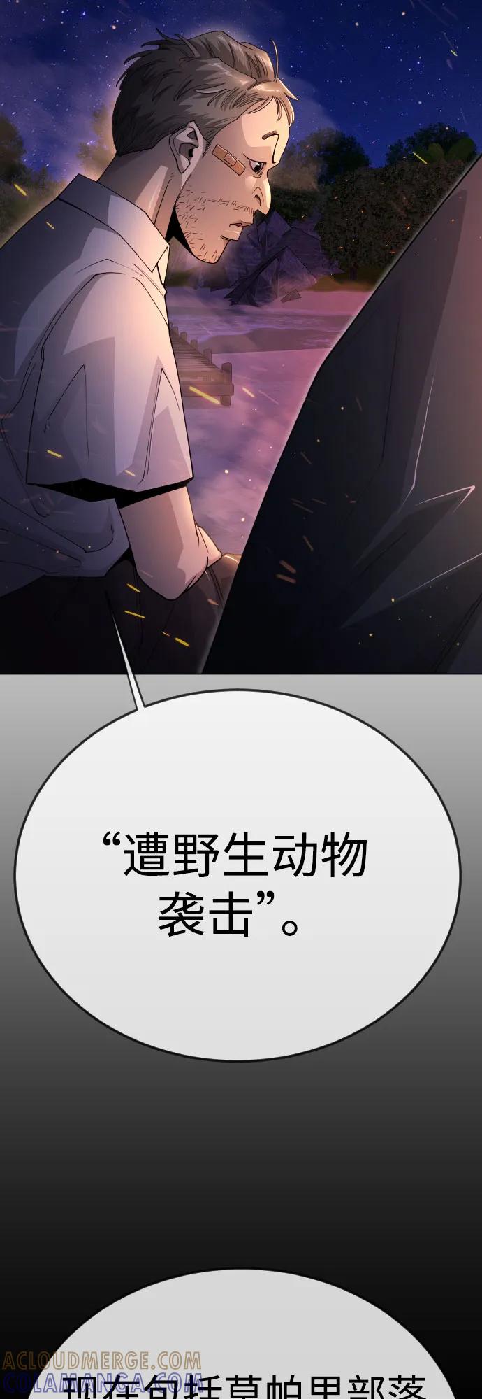 [第二季]第108话-超人的时代-Supp（第28张）