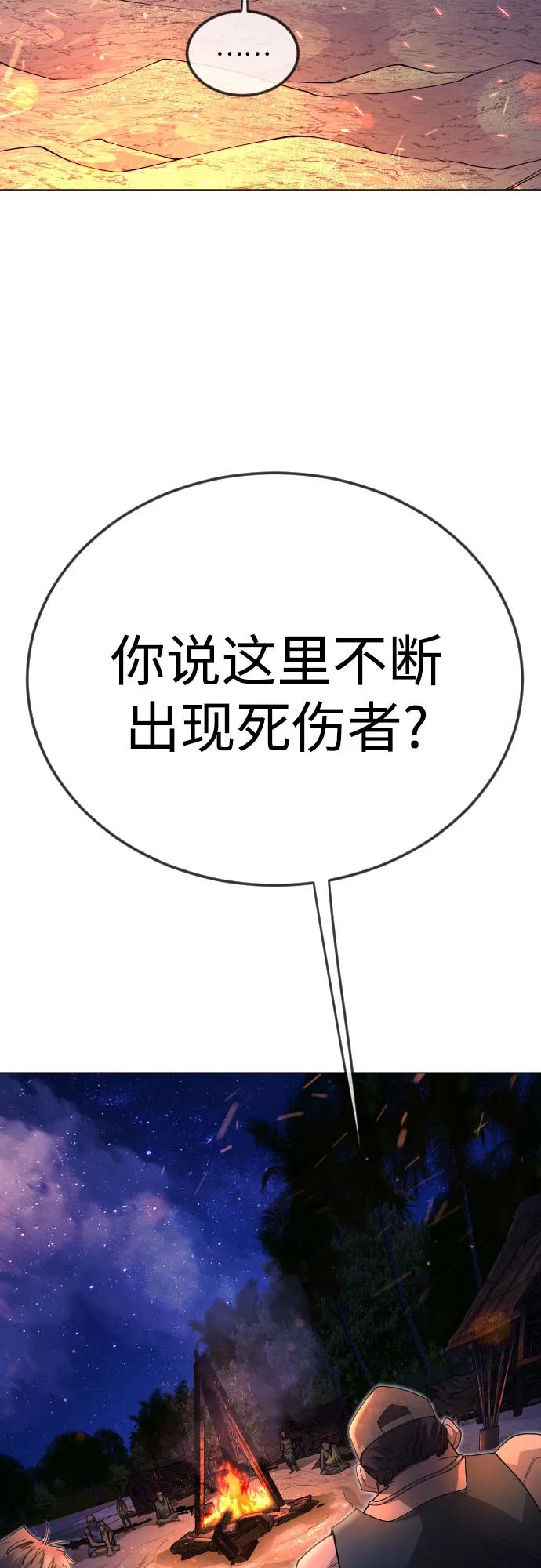[第二季]第108话-超人的时代-Supp（第26张）