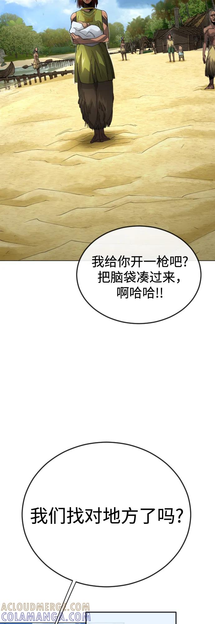[第二季]第108话-超人的时代-Supp（第16张）
