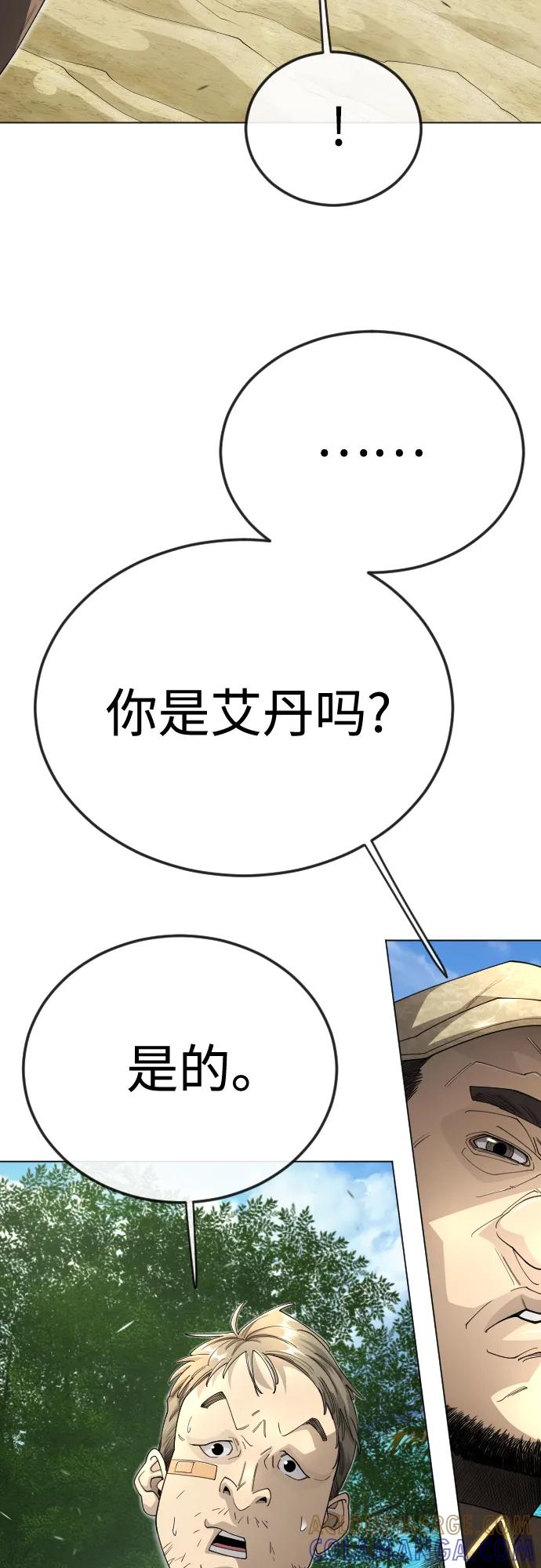 [第二季]第108话-超人的时代-Supp（第19张）