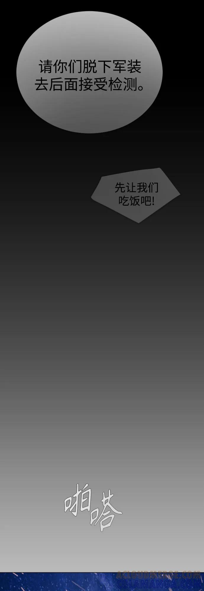 [第二季]第108话-超人的时代-Supp（第22张）
