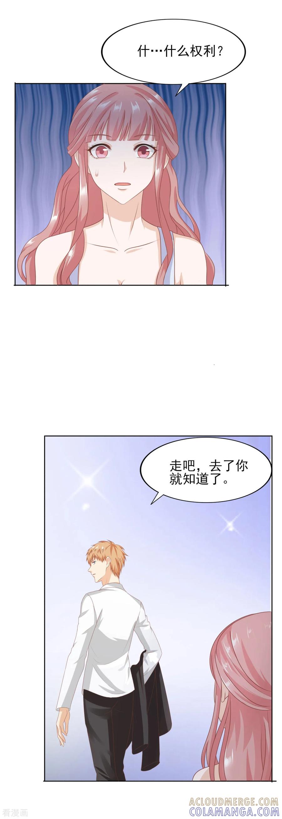 第39话“色诱”岳总-你被狗仔盯上了-铭仑文化（第15张）