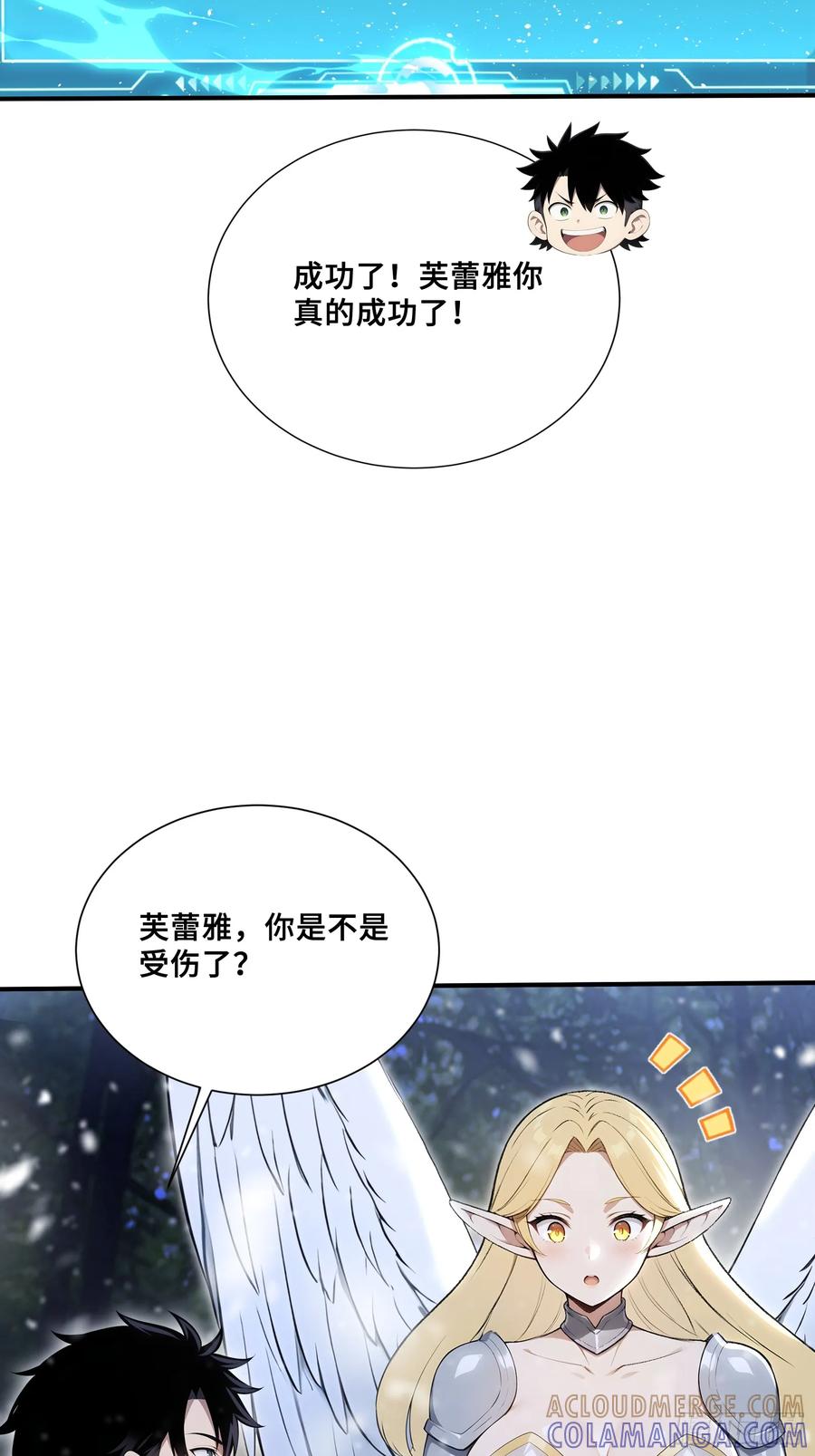 79有牛啊！-第一御兽师-触手动漫（第22张）