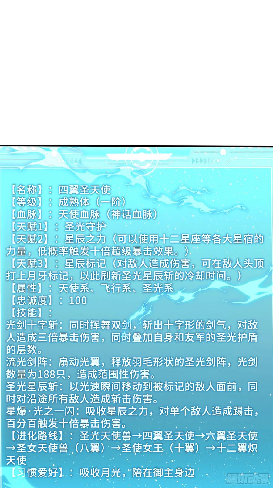 79有牛啊！-第一御兽师-触手动漫（第21张）