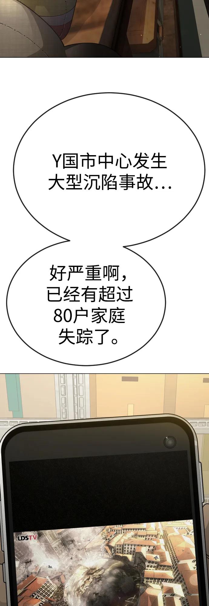 [第二季]第101话-超人的时代-Supp（第50张）