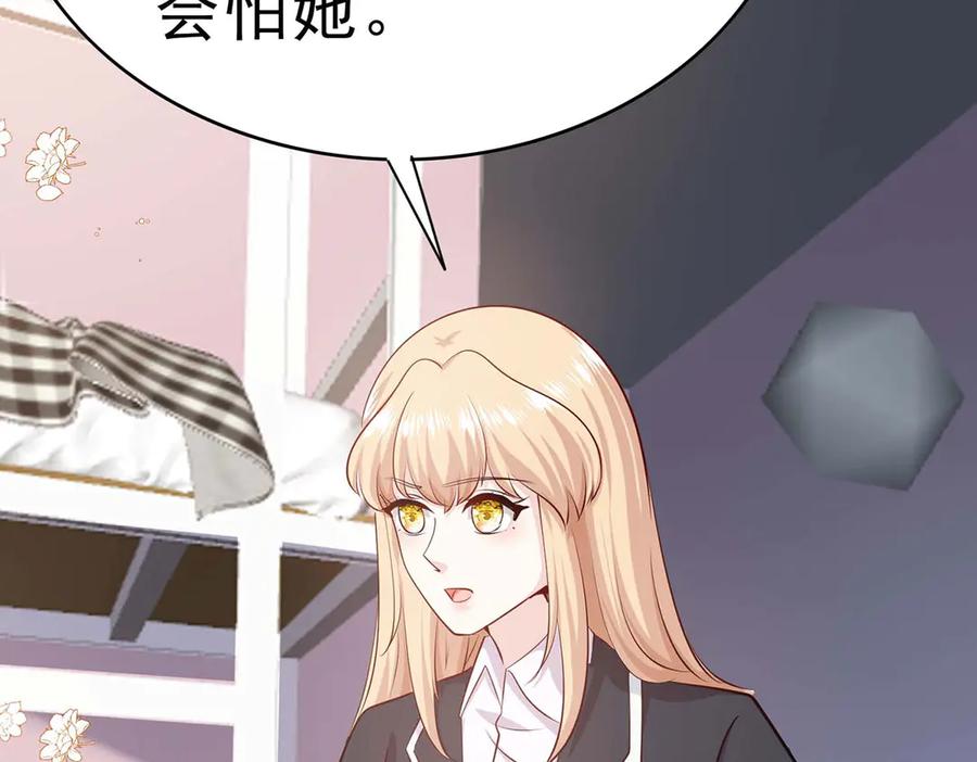 第75话-千金她又美又飒-星际互娱（第1张）