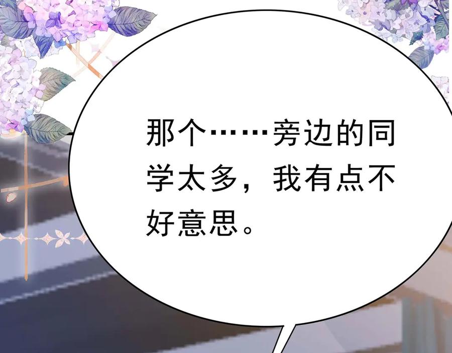 第75话-千金她又美又飒-星际互娱（第4张）