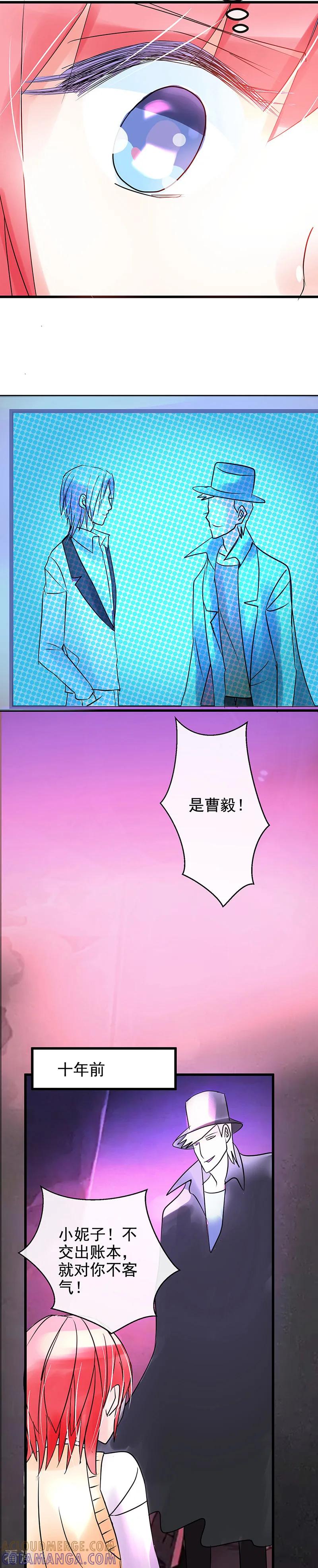 第9话冤家路窄啊!-梦无岸第1季-三水 季处（第11张）