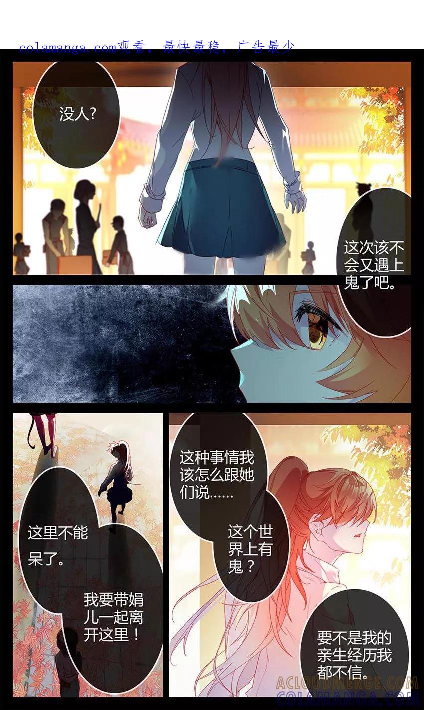 第76话清宫戏？！1-狐说魃道-漫工厂（第1张）