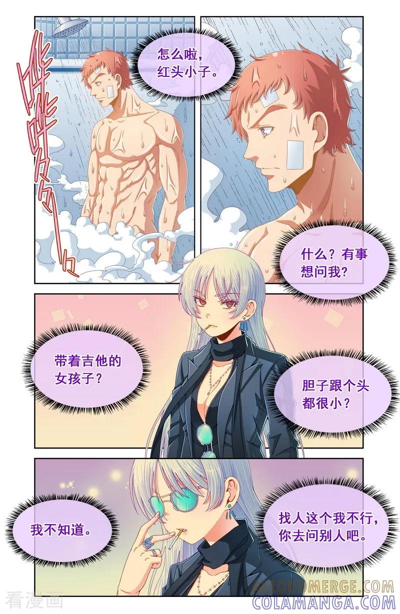 第71话-堇草之华-阿里文学（第3张）