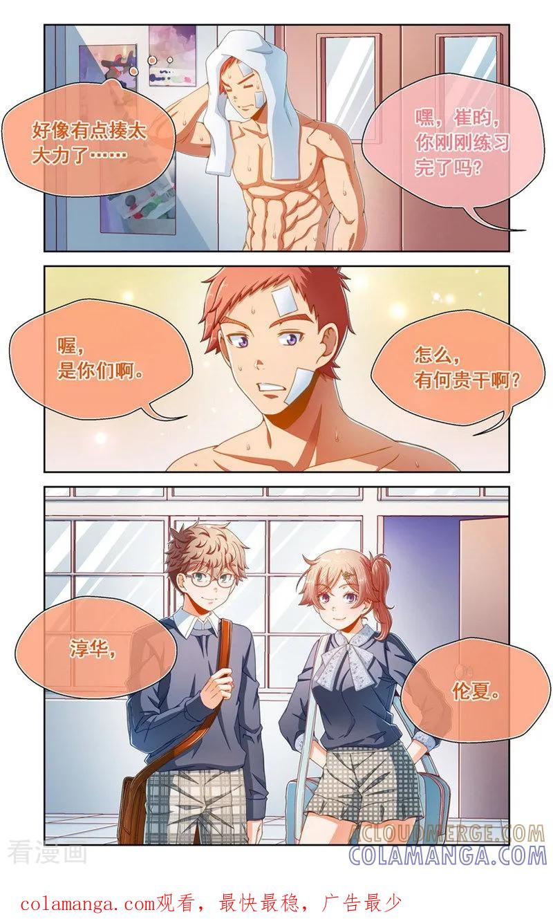 第71话-堇草之华-阿里文学（第6张）
