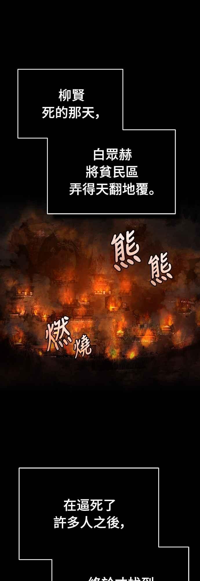 第121话魔教书生柳贤-天魔的不凡重生-San Cheon/IronTiger,UPU（第21张）