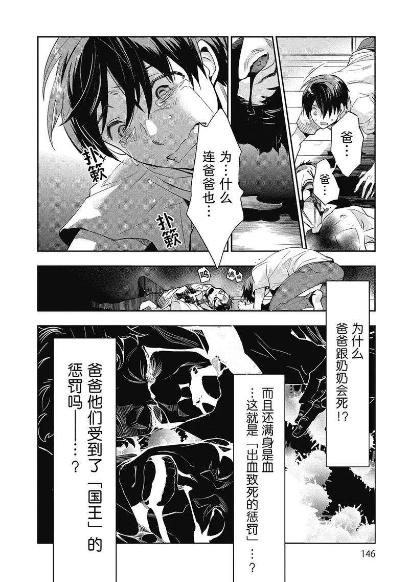 第10话-国王游戏起源-多阅文化（第6张）